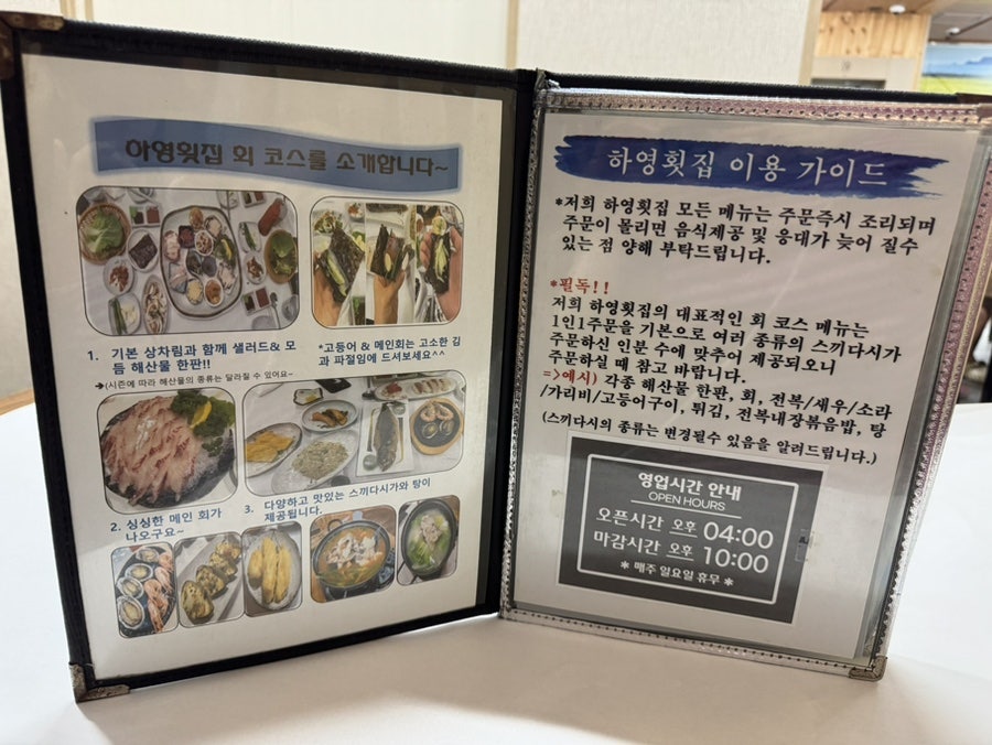 하영횟집 사진 2