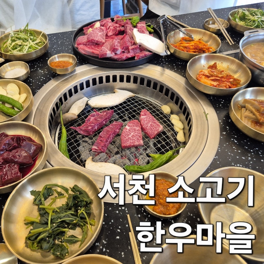 한우마을 사진 1