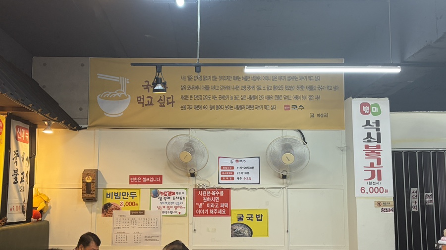 정이가국수 칠곡직영점 사진 3