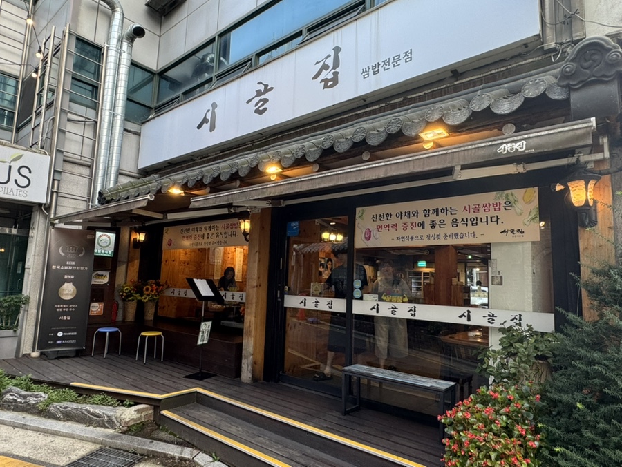 시골집 사진 1