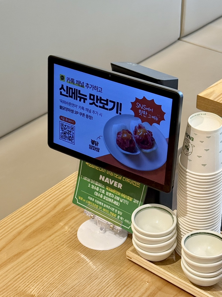 육회바른연어 목포하당1호점 사진 4