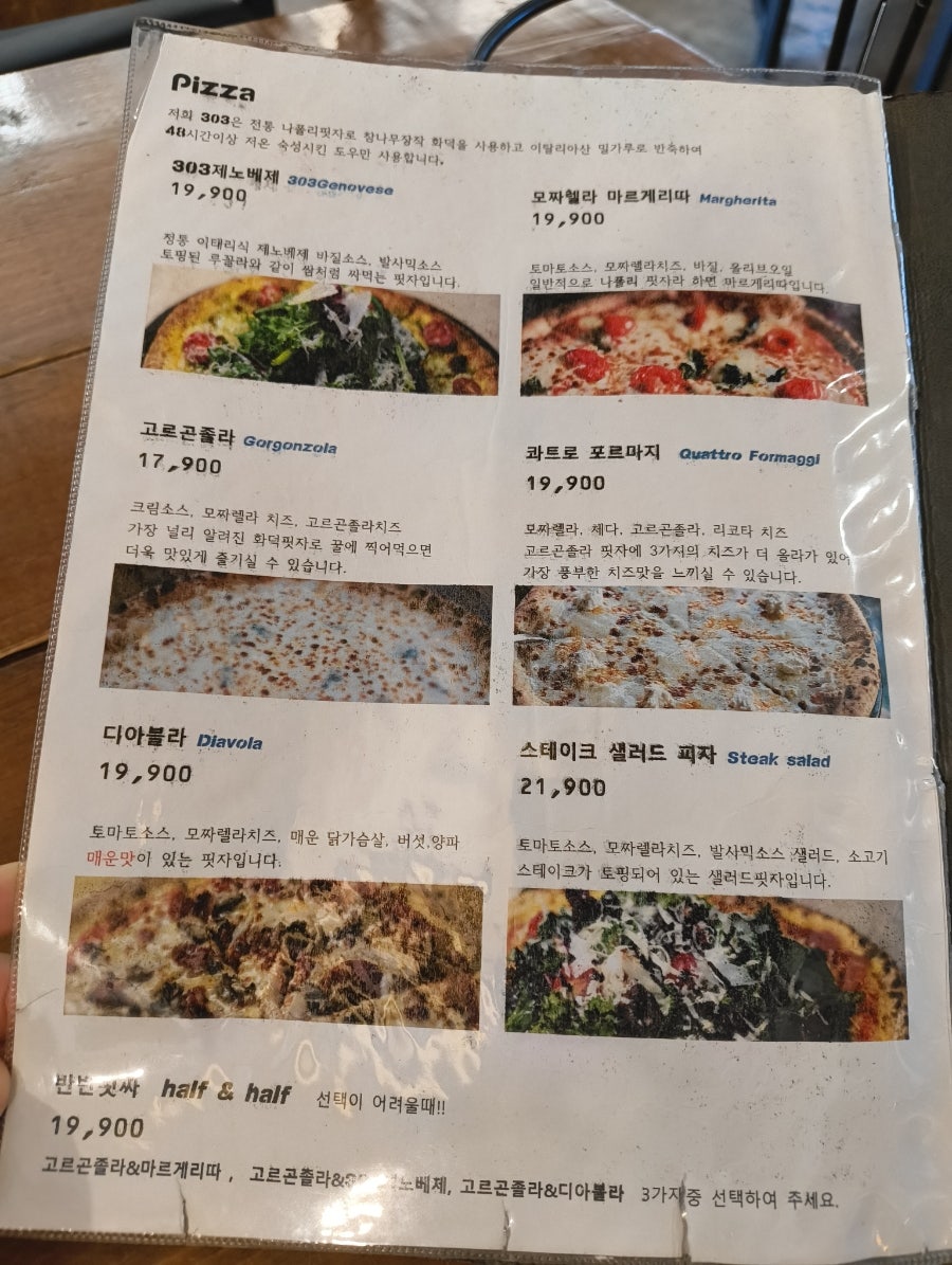303화덕 초읍점 사진 5