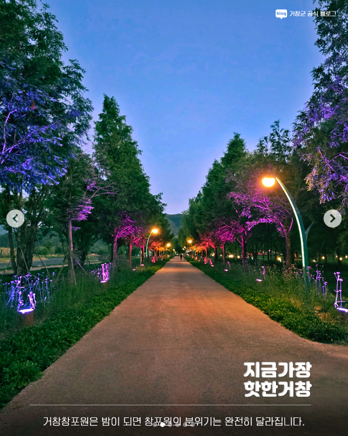 거창창포원 사진 2