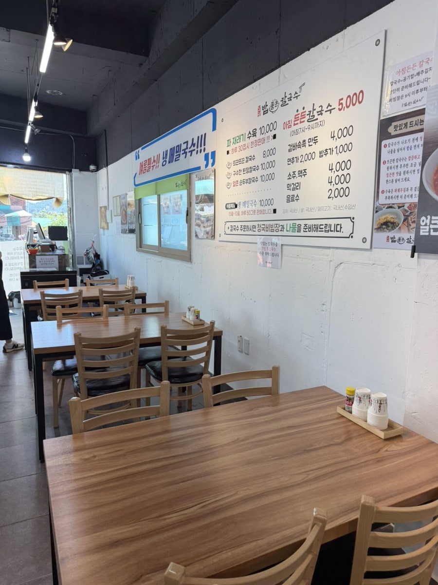 일광밥품은칼국수 사진 5