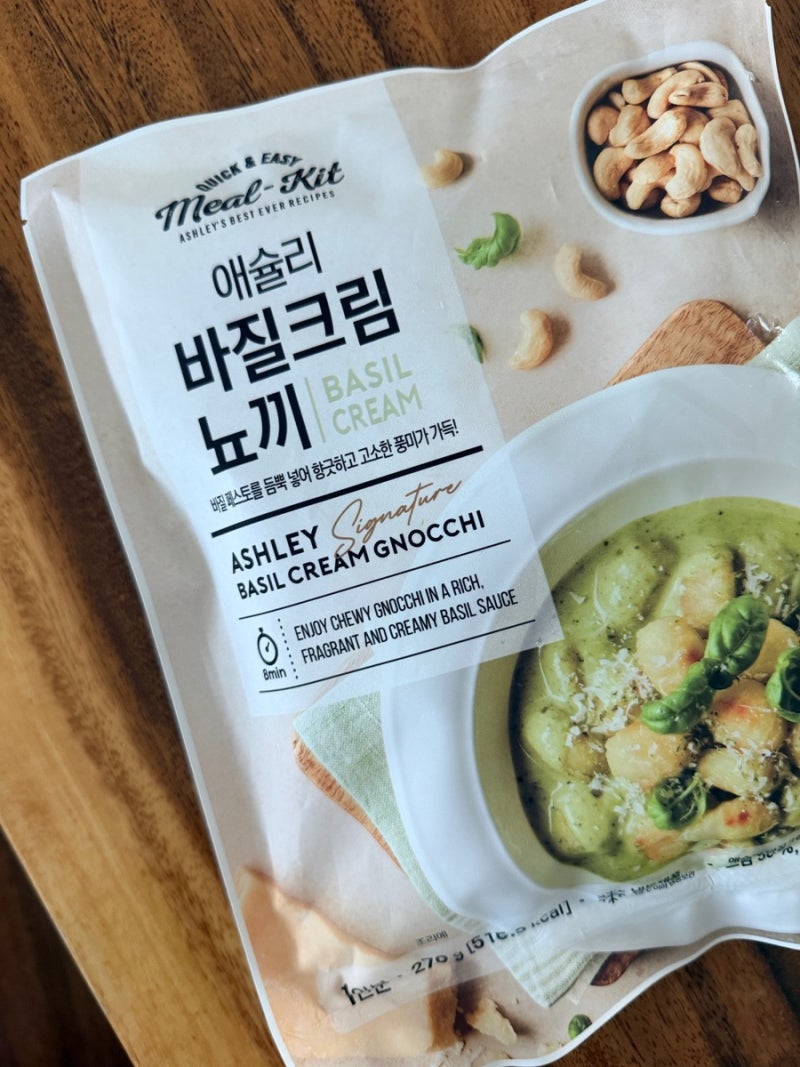 애슐리 바질크림 뇨끼 밀키트 후기, 꾸덕한 바질크림이 매력적이에요