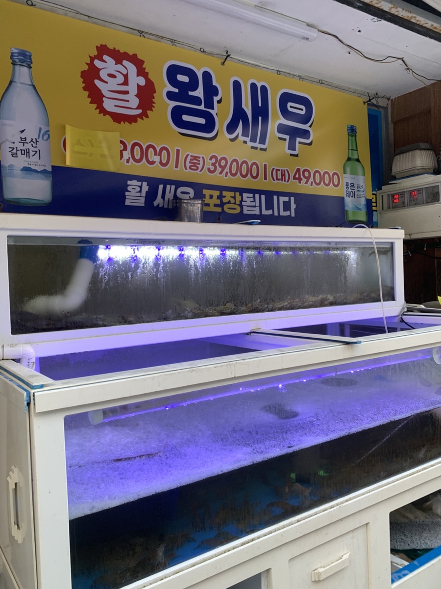 새우까는집 사진 3
