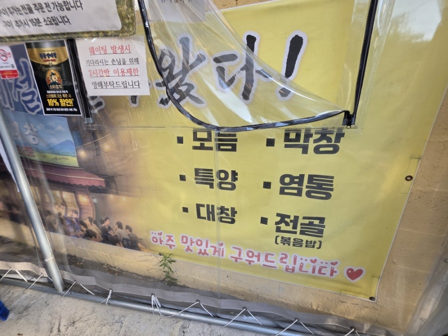 청풍양대창 사진 3