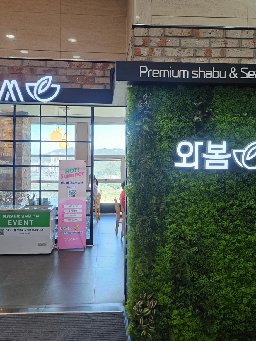 와봄 울산무거점 사진 5