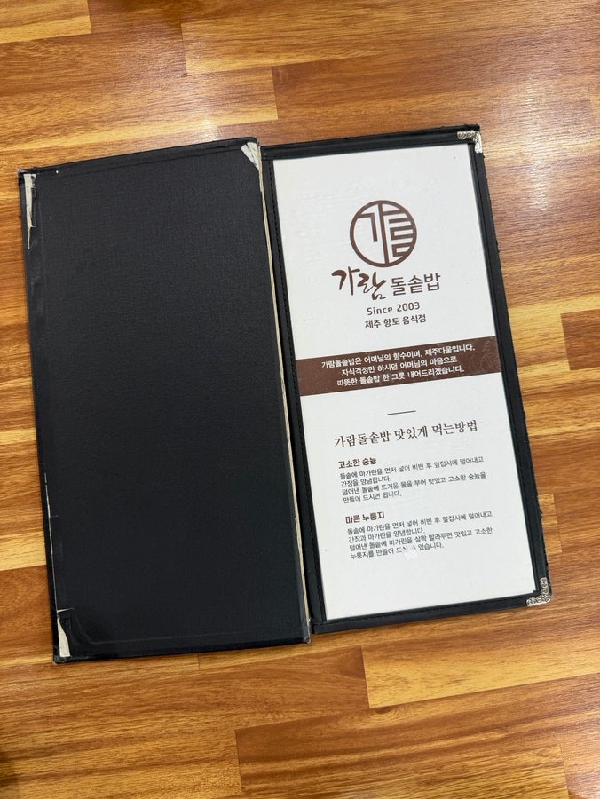 가람돌솥밥 사진 6