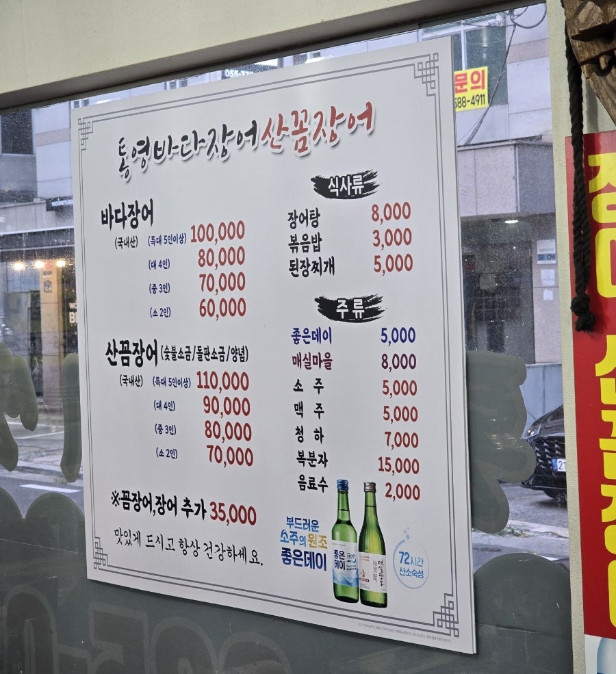 통영바다장어 사진 2