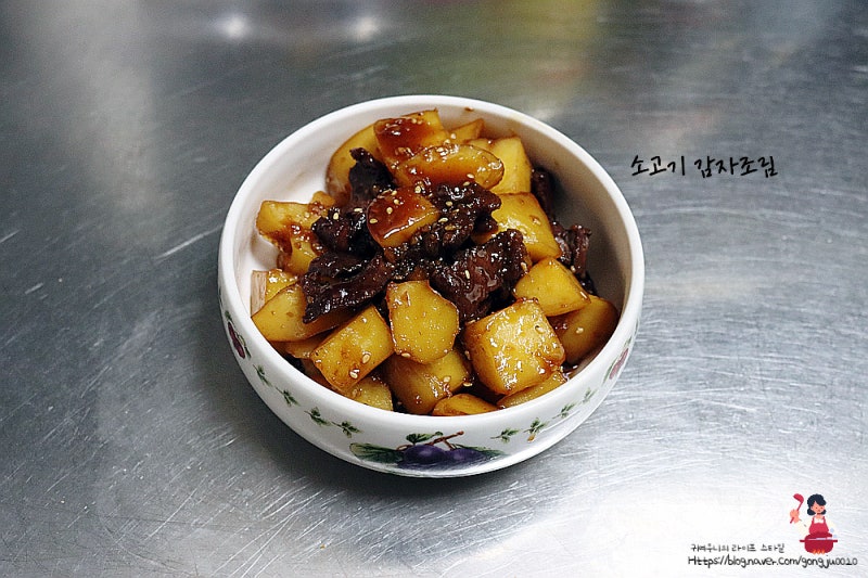 만만한데 맛있는 반찬 감자조림 레시피 소고기 감자조림 만드는법