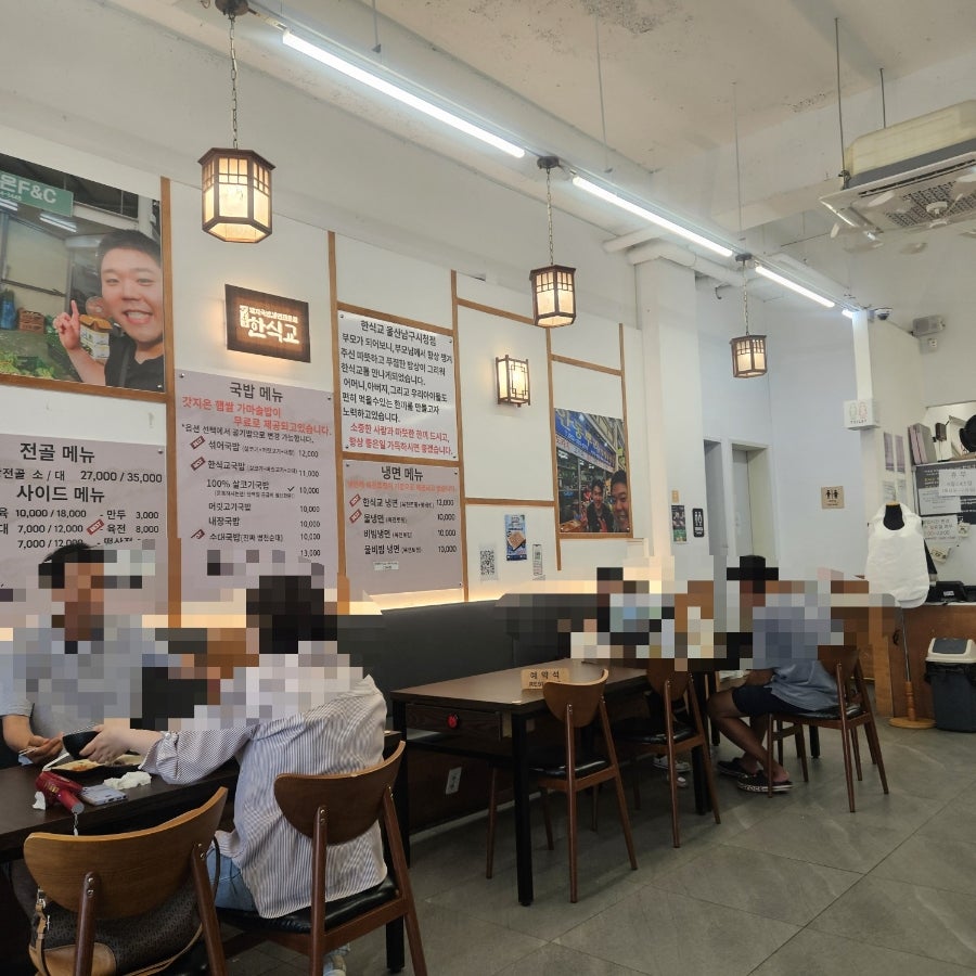 한식교 울산 남구시청점 사진 6