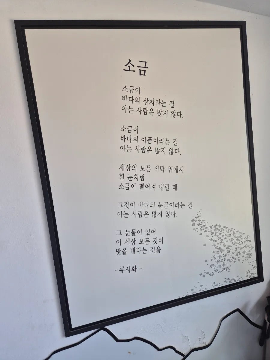 소금박물관 사진 4