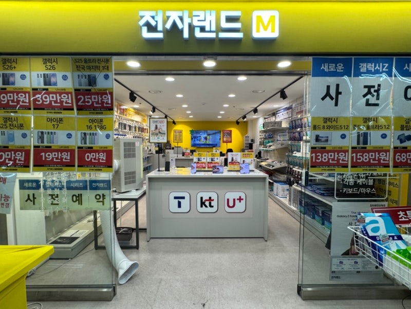 갤럭시Z 폴더블8 폴드8 사전예약 이가격실화 전자랜드 휴대폰샵 종각역점