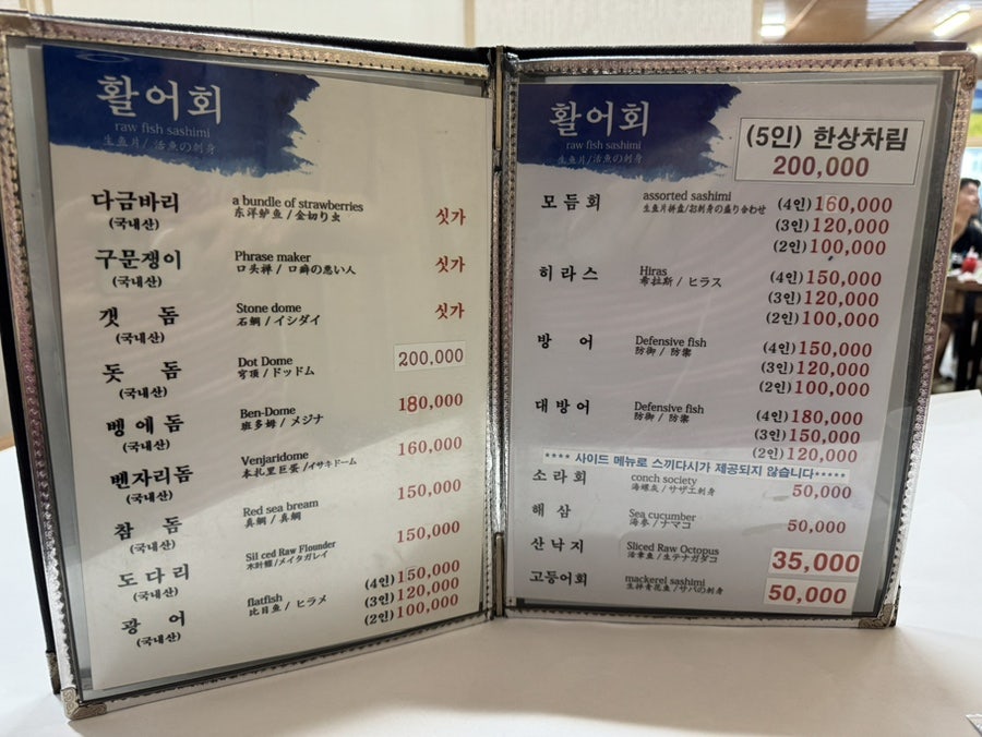 하영횟집 사진 3