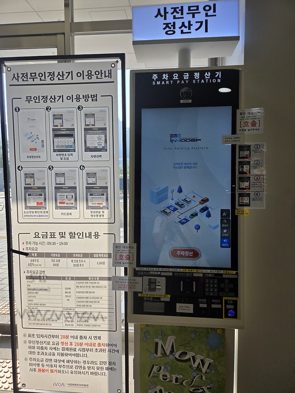 국립세계문자박물관 사진 6