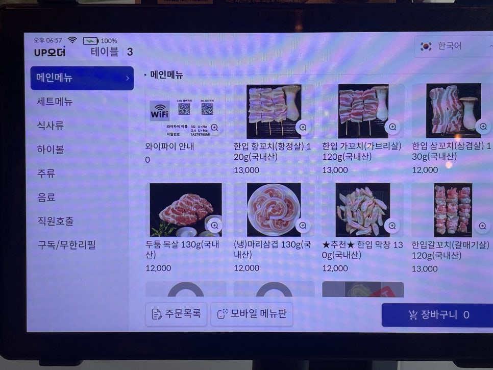 대돈가 사진 6