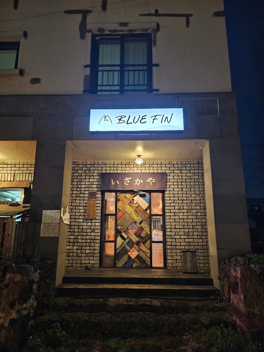 블루핀 사진 2