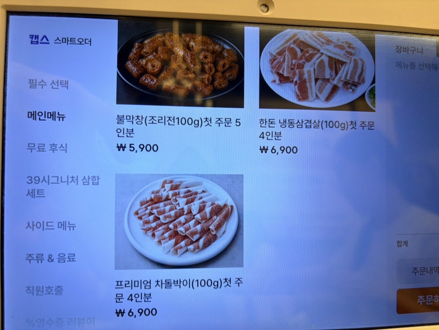 병영39막창 사진 5