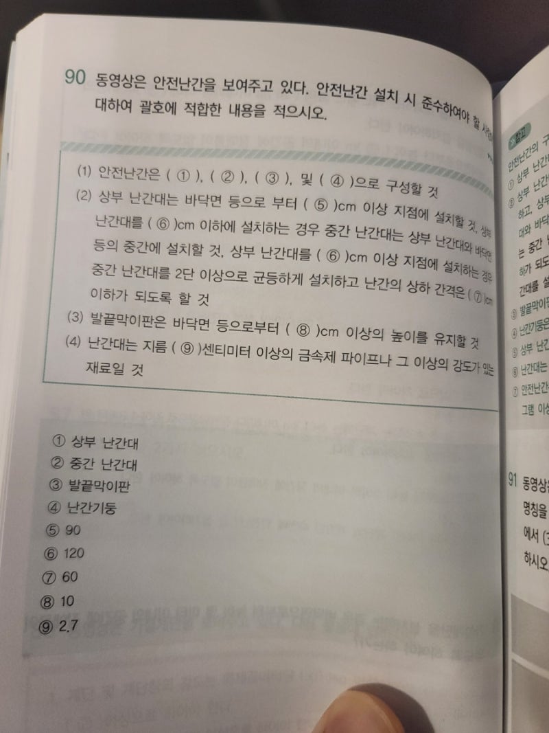 건설안전기사 실기(2026년 2회 1부) 작업형 후기, 체감난이도, 문제복원