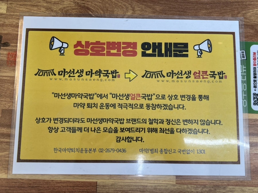 마선생얼큰국밥 대구달서점 사진 5