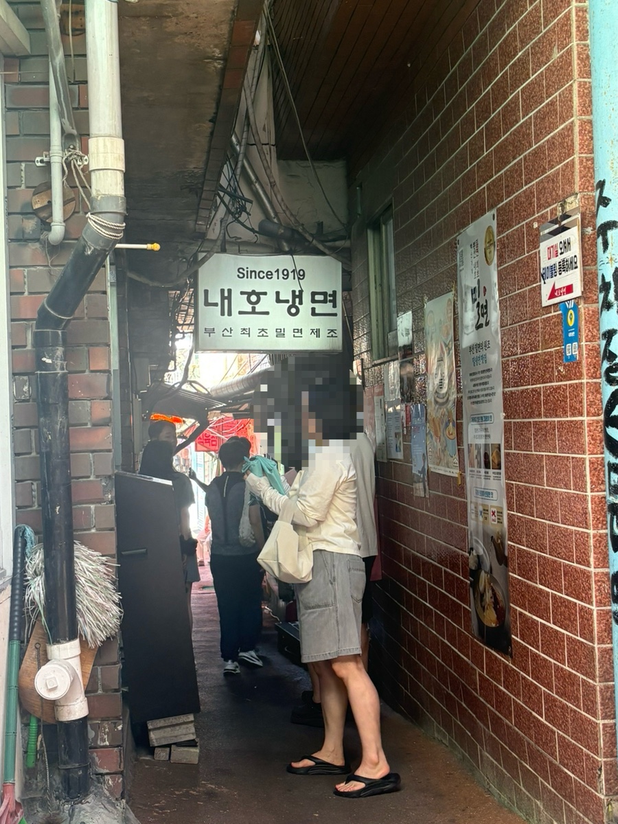 내호냉면 사진 5