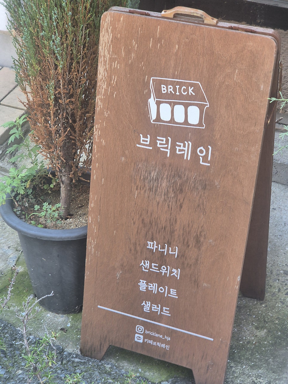 브릭레인 사진 3