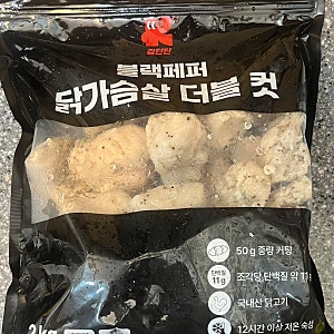 [식단] 가성비 좋은 닭가슴살 : 김단단 블랙페퍼 더블컷 내돈내산 후기 (++재재구매)