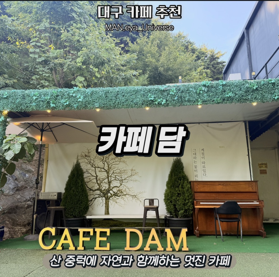 카페담 사진 1