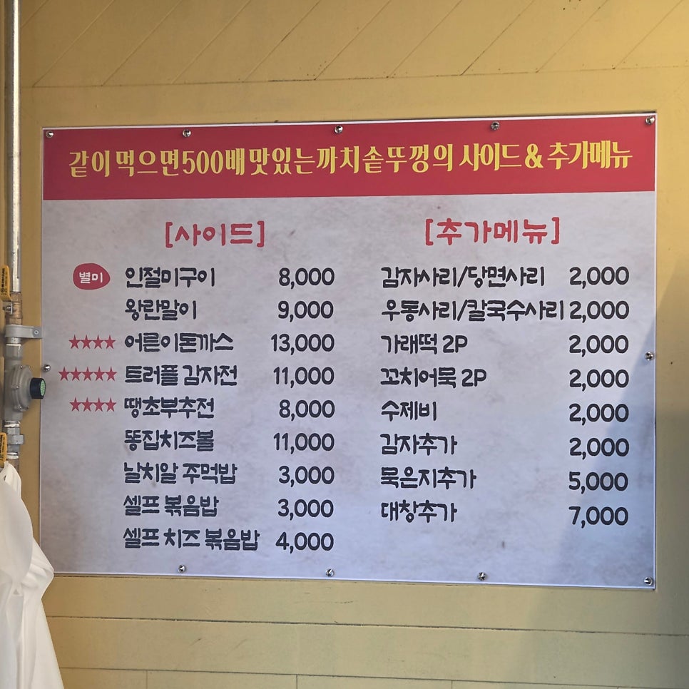 까치솥뚜껑닭도리 대구장기점 사진 6
