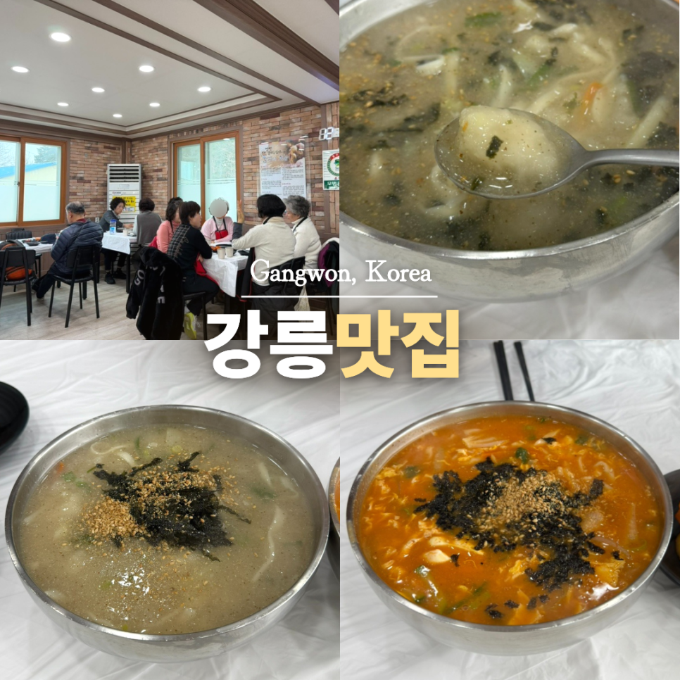 감자옹심이 사진 1