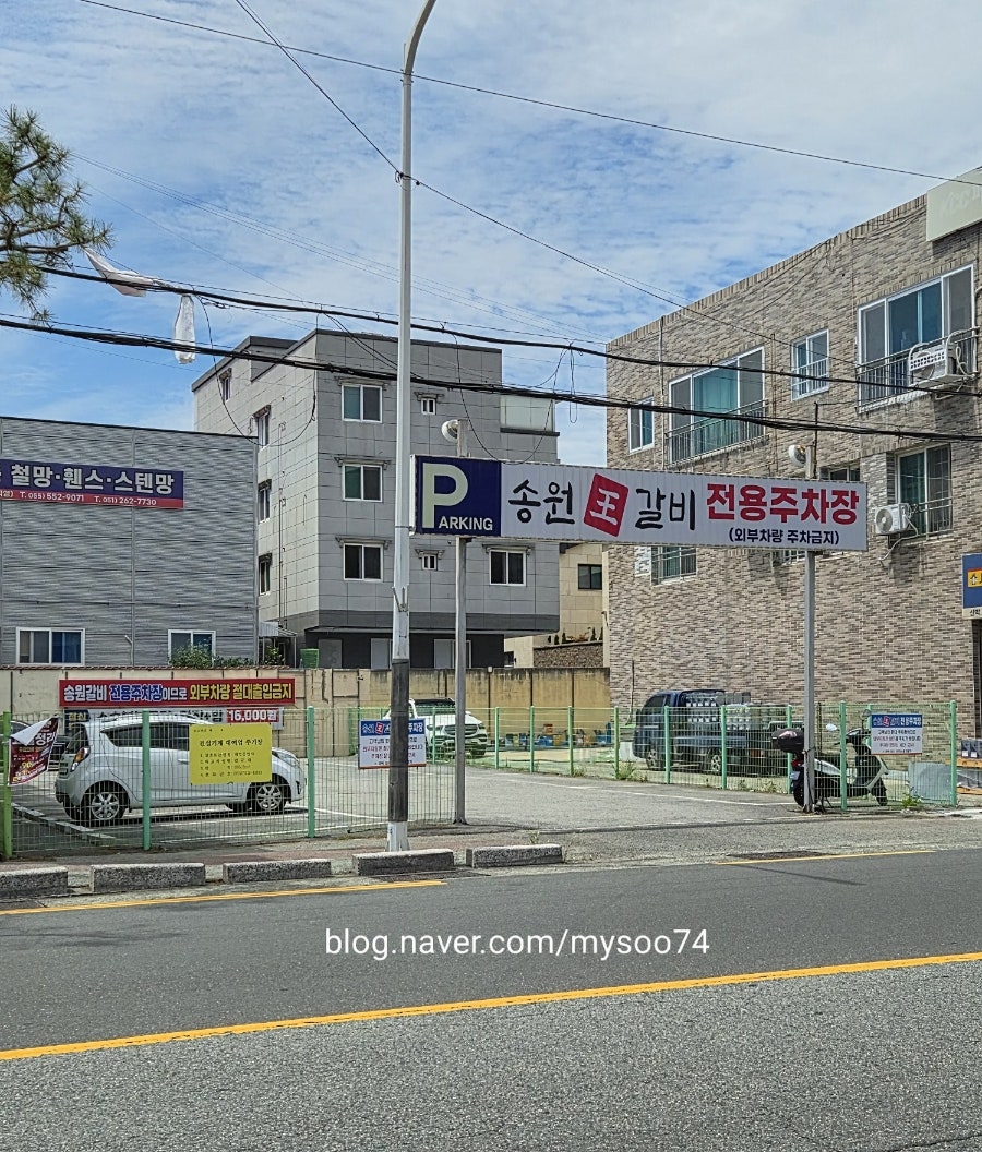 송원왕갈비 사진 2