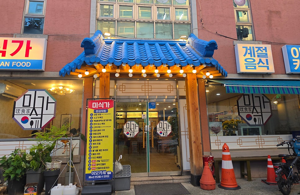 미식가 첨단직영점 사진 5