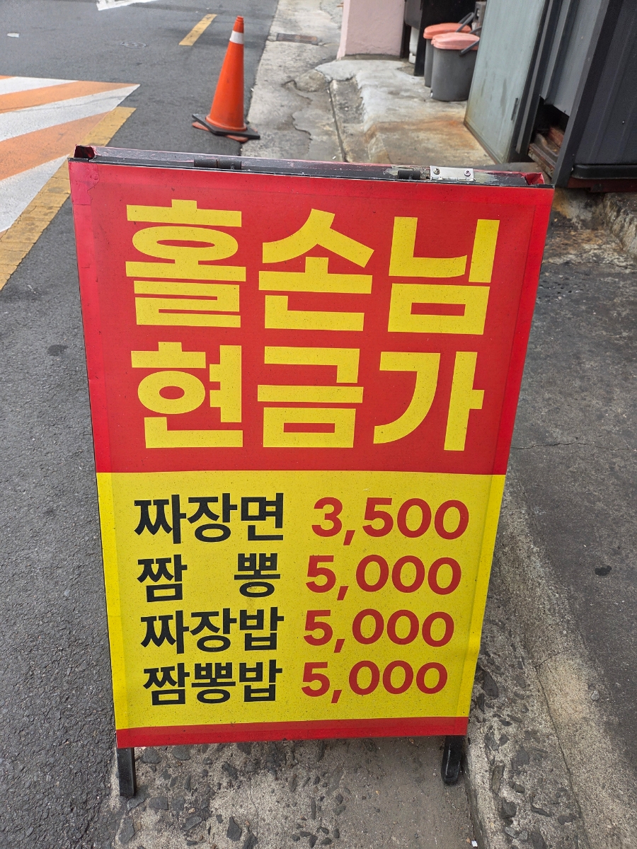 황금룡 사진 2