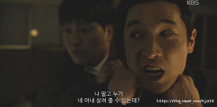 [<b>결혼의 완성</b>] 10회 엔딩: 노만희(김대명) 공범 정체, 강태주(남궁민) ....