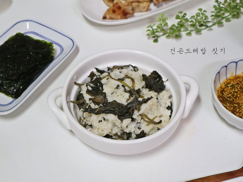 건곤드레밥 곤드레밥 전기밥솥 하는법 양념장 건곤드레 삶는법