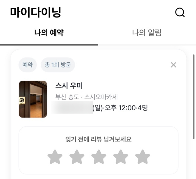 윈덤그랜드 부산 더브릿지 사진 2