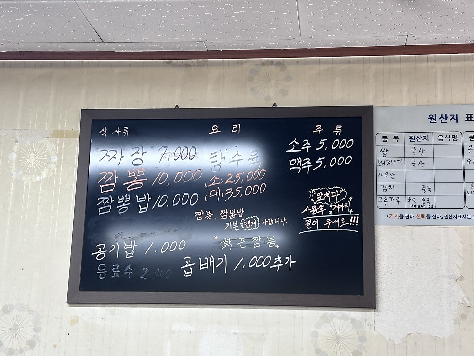 확끈짬뽕 사진 2