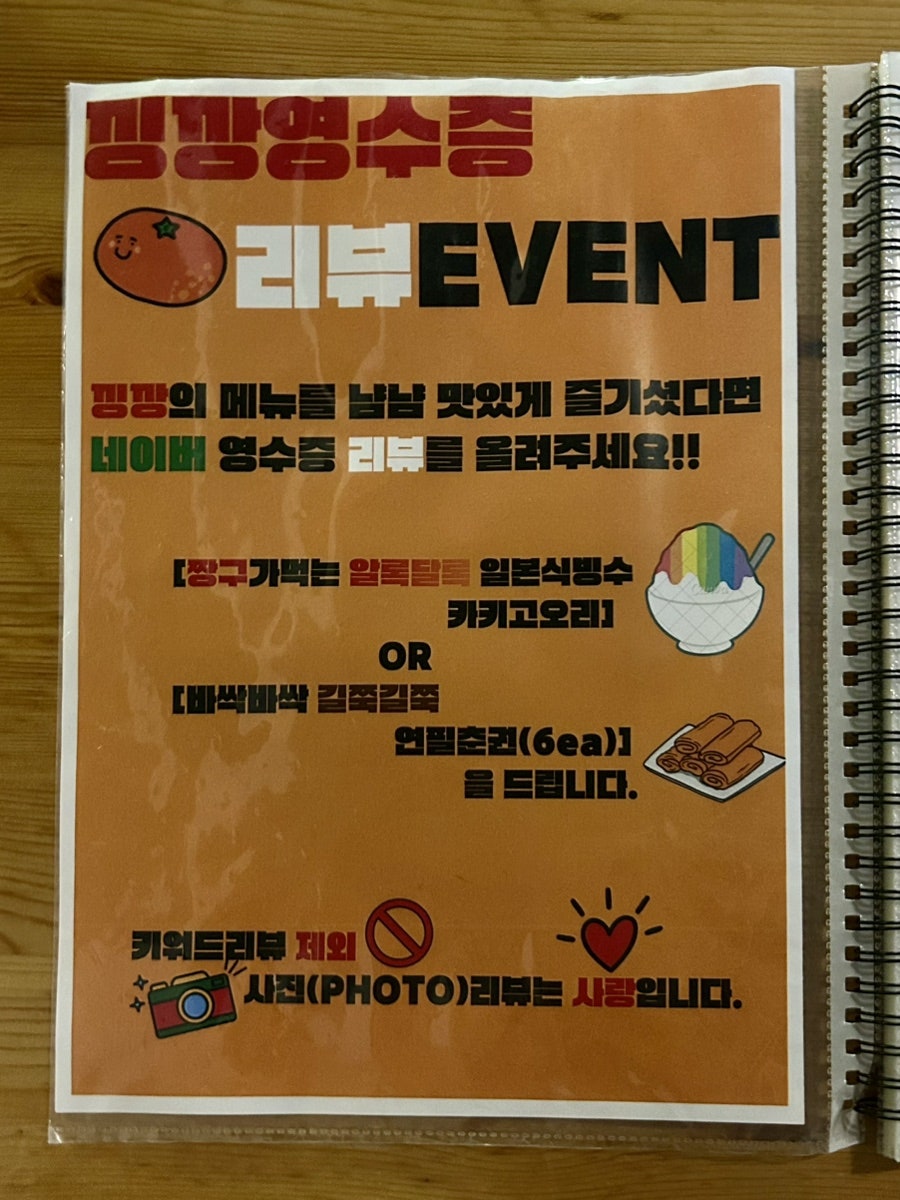낑깡 사진 6