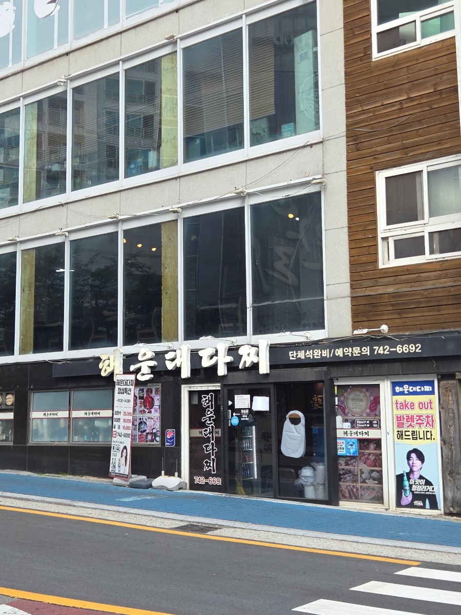 해운대다찌 사진 3