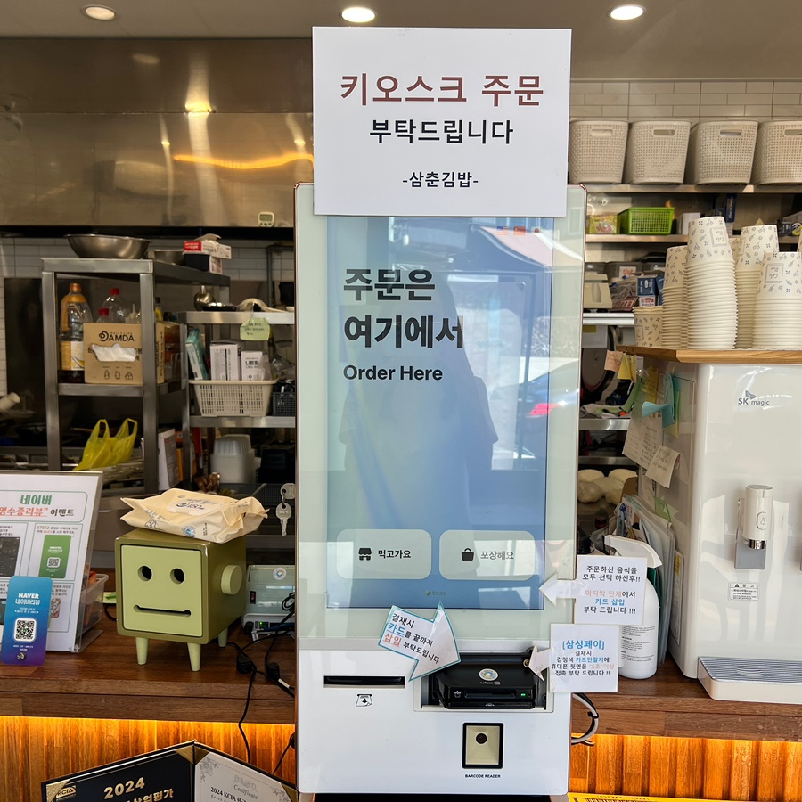 해운대김밥 사진 3