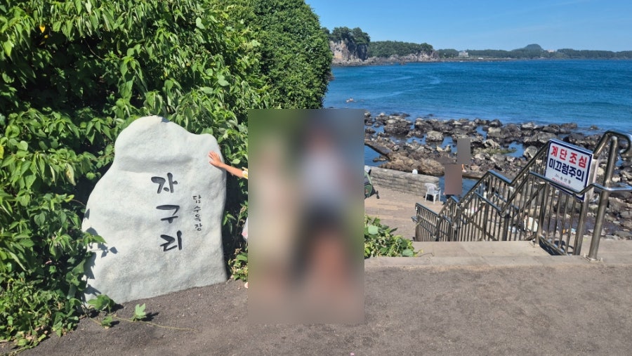자구리담수욕장 사진 1