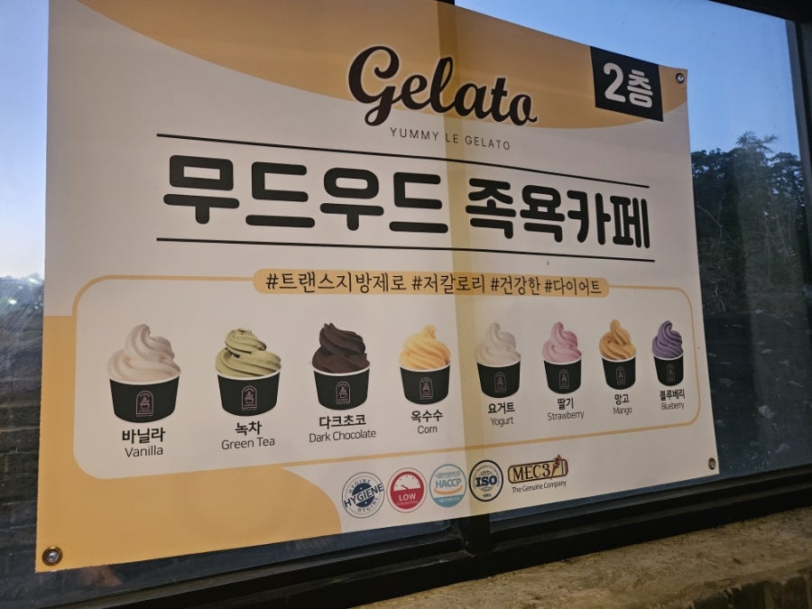 무드우드 족욕카페 사진 3