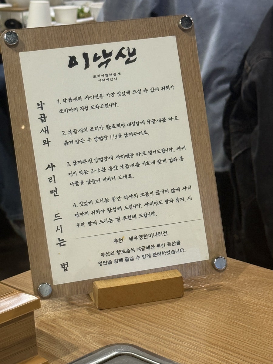 이낙에산다 부산역직영점 사진 5