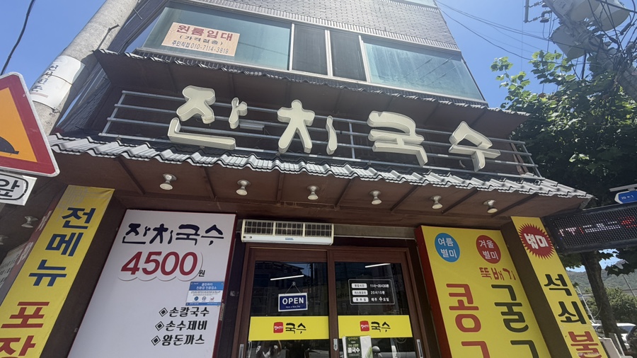 정이가국수 칠곡직영점 사진 1