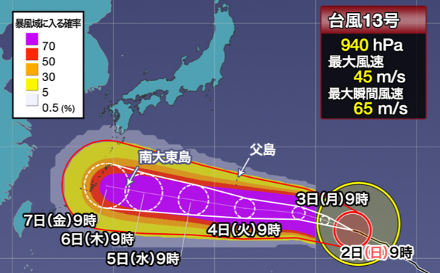 오키나와 <b>태풍</b> 경보 <b>돌핀</b> 예상 <b>경로</b> 8월 6일 7일에... 