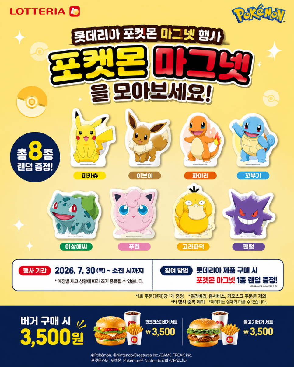 롯데리아 대구금호사수점 사진 1