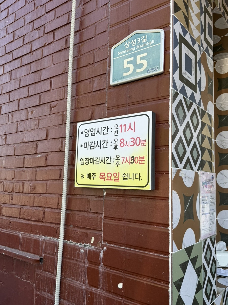 일광아구찜 사진 6