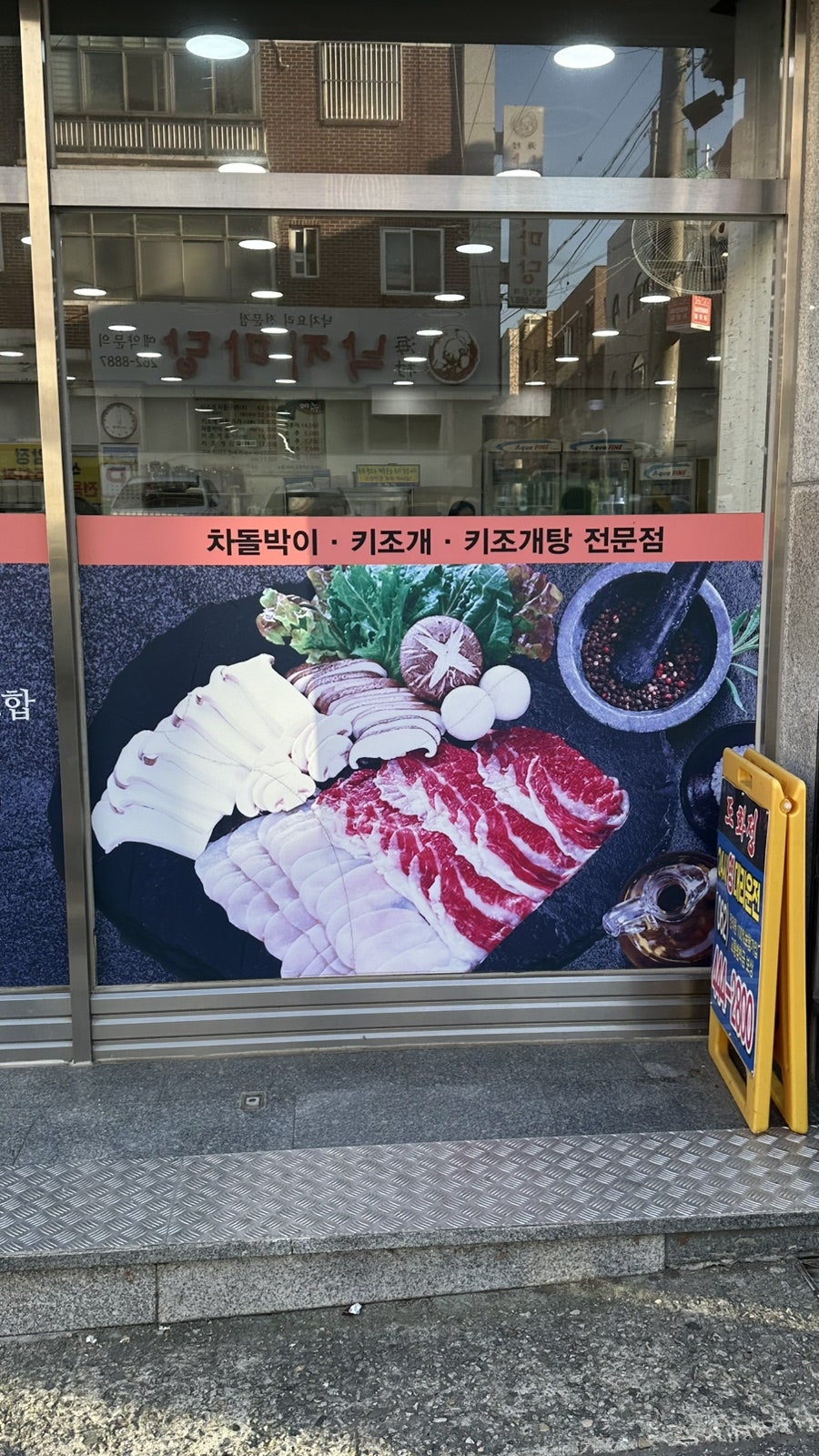 도화정 사진 4