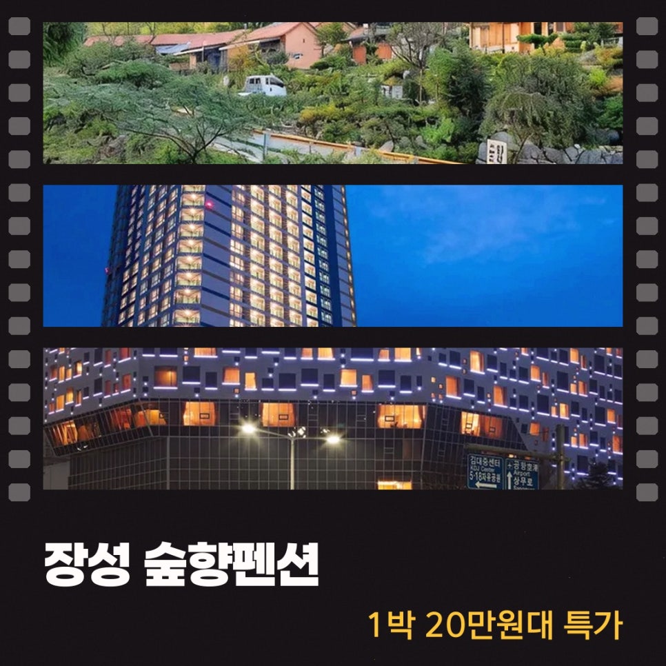 숲향펜션 사진 1